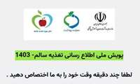 روغن مناسب، غذای سالم، خانواده سالم