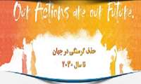 توصیه ها و تاکیدات تغذیه ای جهت مقابله با کاهش قدرت خرید اقلام غذایی و پیشگیری از گسترش ناامنی غذایی و سوءتغذیه