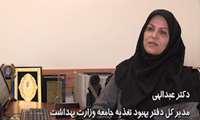 اهمیت سلامت تغذیه در مراقبت های اولیه بهداشتی