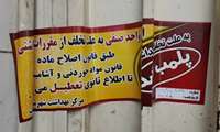 پلمپ یک واحد کلوچه پزی غیر بهداشتی در شهرستان فومن
