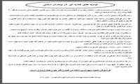 تغذیه و دیابت
