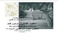 عموم مردم نیاز مند خود مراقبتی