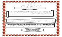 یک عمر سلامتی با خود مراقبتی