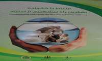 برگزاری همایش مبارزه با مواد مخدر