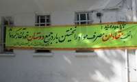 برگزاری همایش مبارزه با مواد مخدر