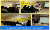 برگزاری کارگاه آموزشی فواید تحرک بدنی در شبکه بهداشت و درمان شهرستان فومن